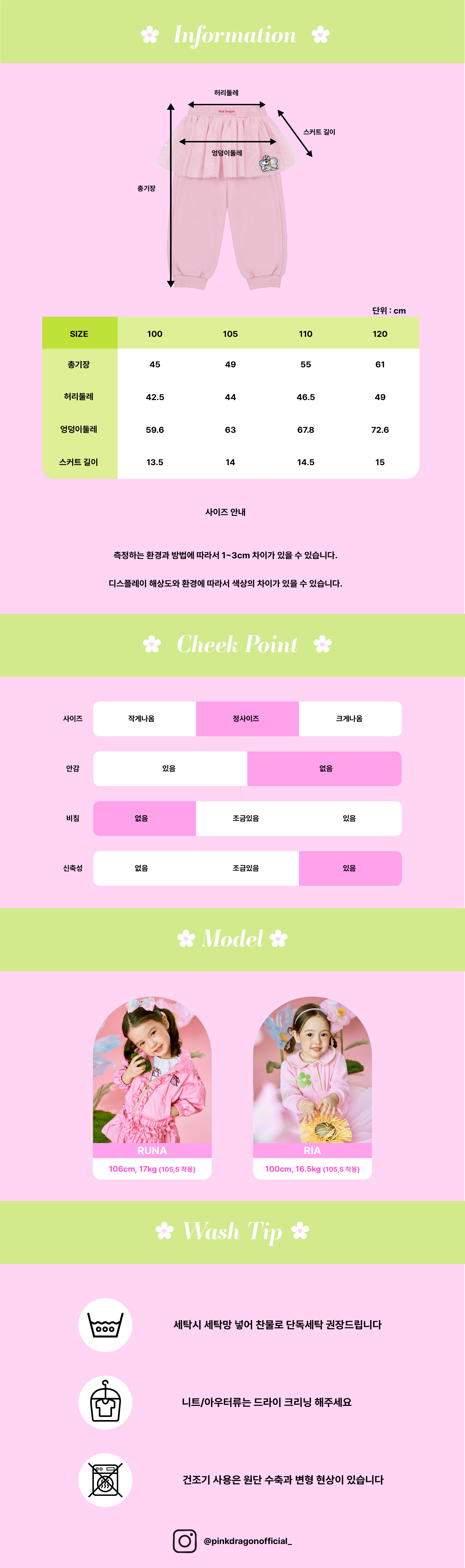 26SS 1차 P61DBP050 핑크 가든 샤 PT-07.jpg